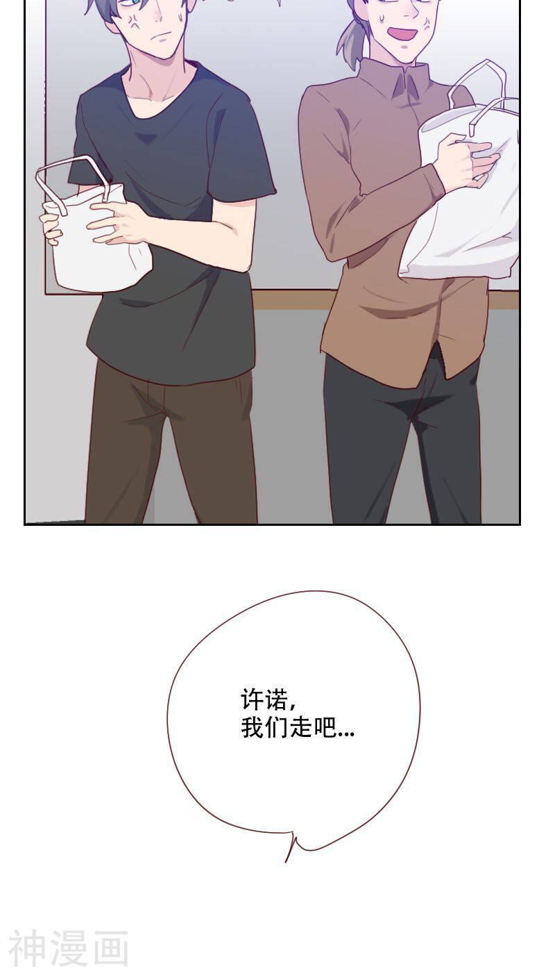 初恋男友是boss韩漫全集-第69话 情敌相见无删减无遮挡章节图片 